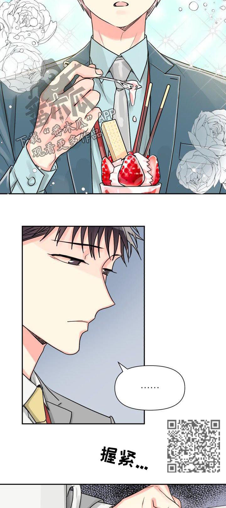 气运彩虹色漫画,第33章：表白1图