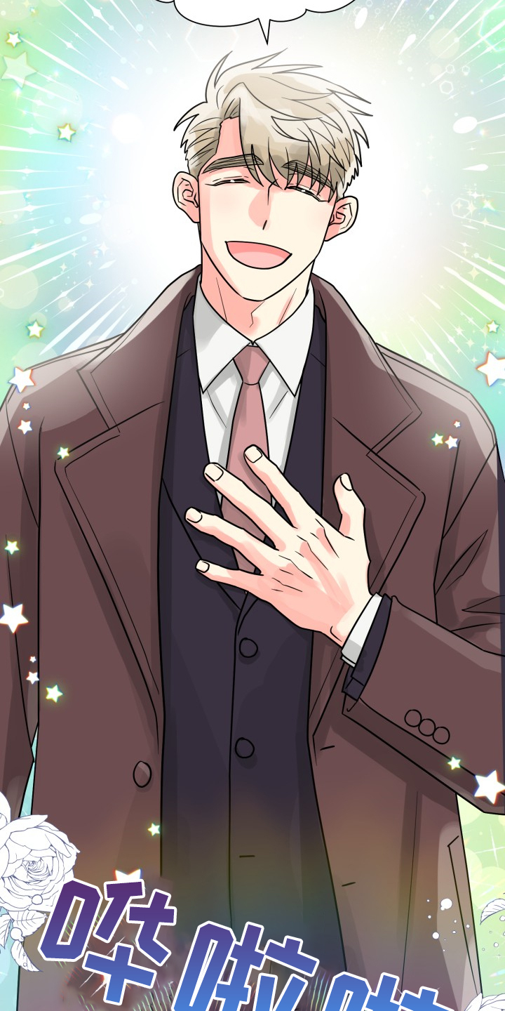 气运彩虹色漫画,第61章：【第二季】自己处理2图