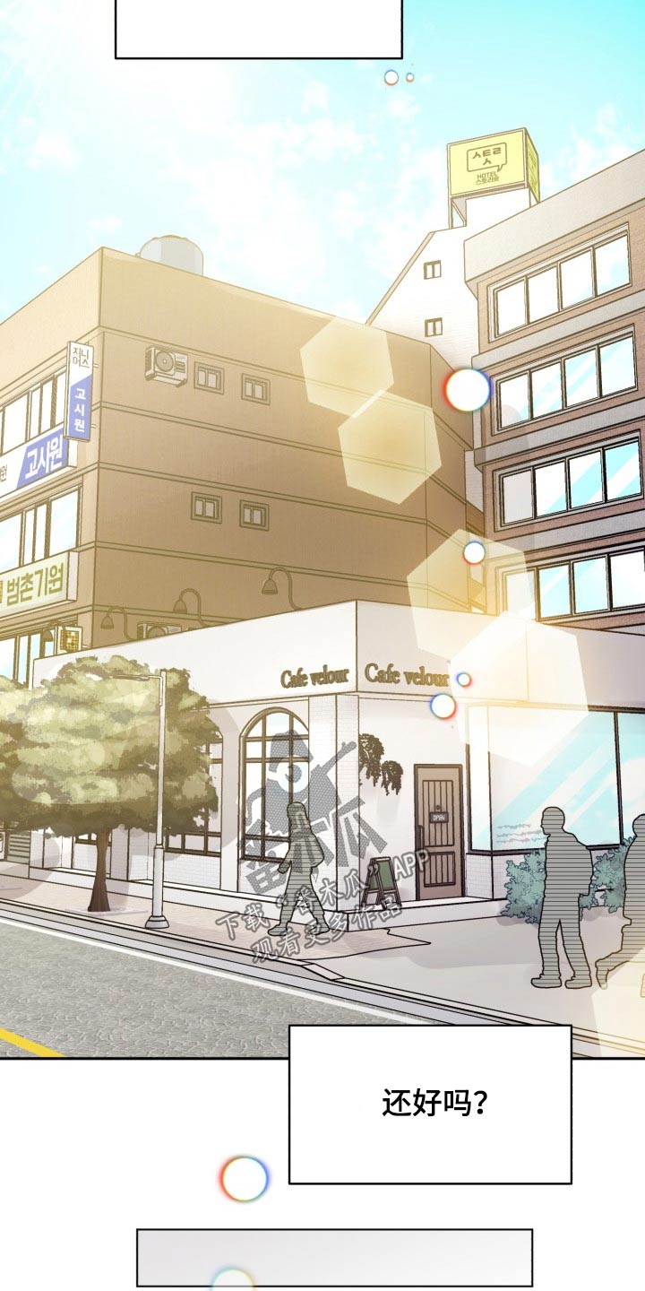 气运彩虹色漫画,第81章：【第二季】没问题3图