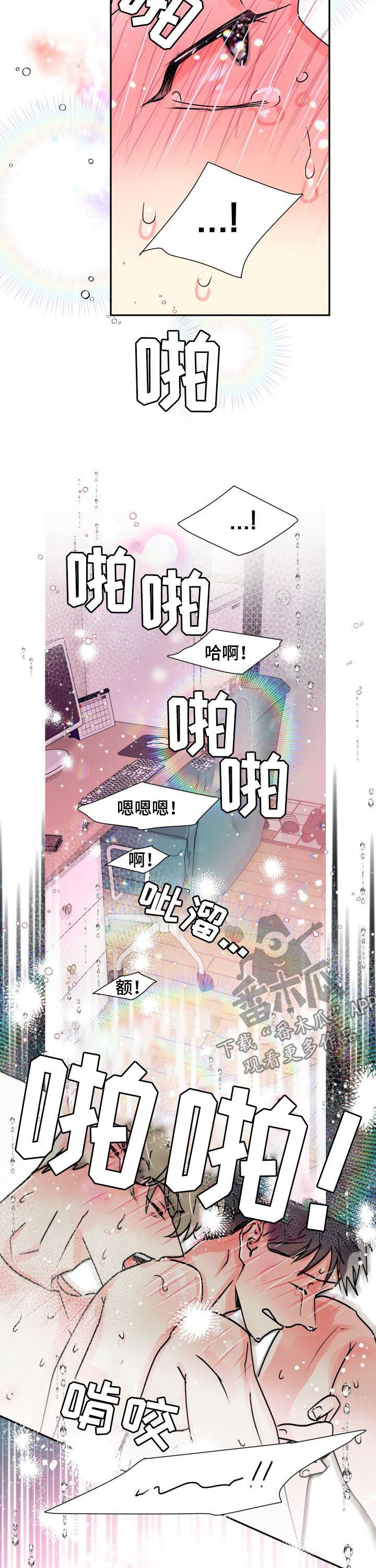 气运彩虹色漫画,第25章：别想睡觉4图