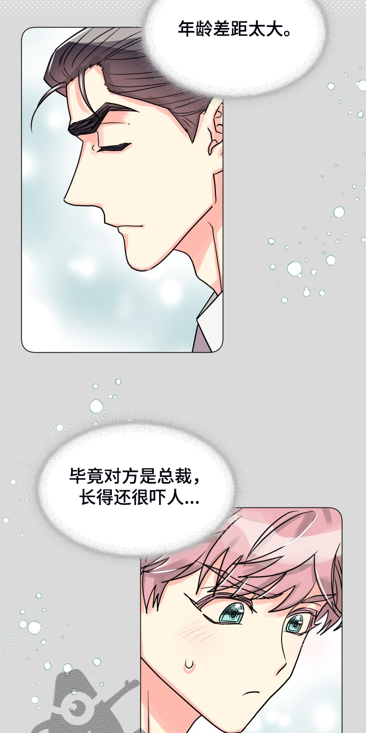 气运彩虹色漫画,第61章：【第二季】自己处理2图