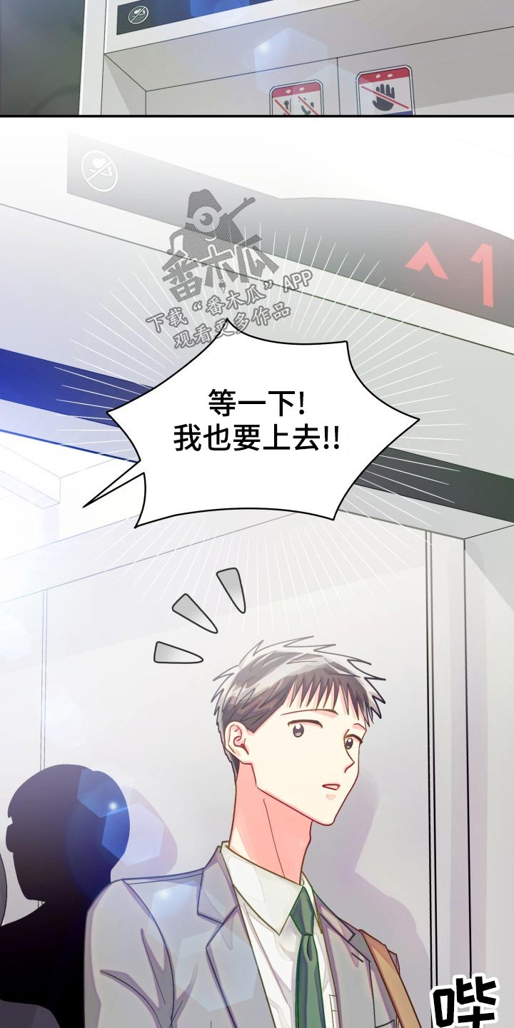 气运彩虹色漫画,第90章：【第二季】我接受2图