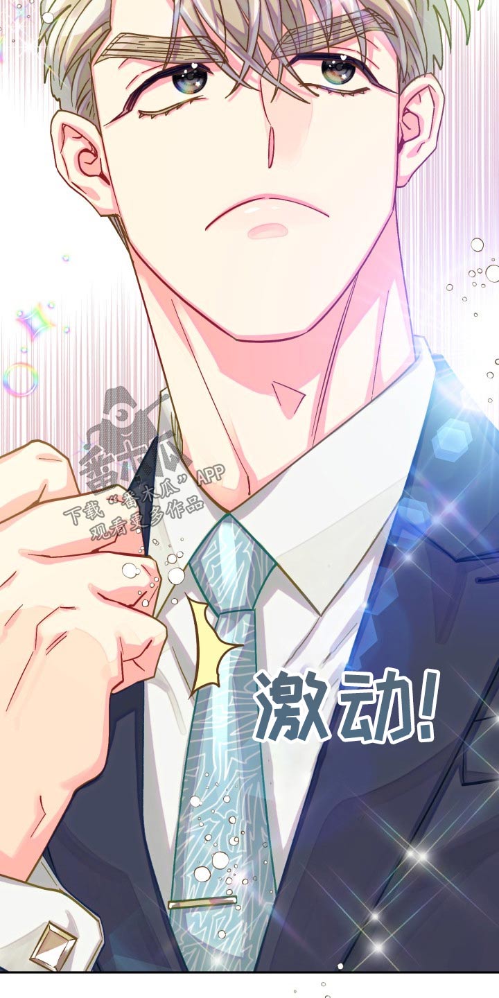 气运彩虹色漫画,第91章：【第二季】同居5图