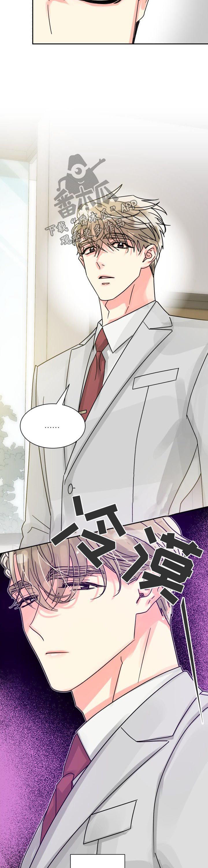 气运彩虹色漫画,第41章：越来越有意思了5图