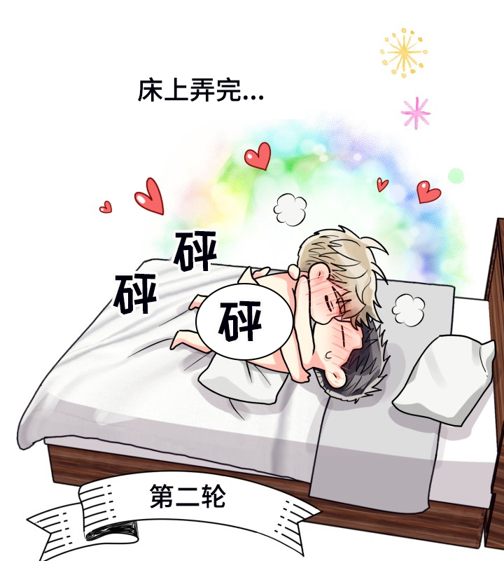 气运彩虹色漫画,第60章：【第二季】我也需要4图