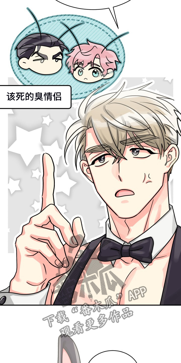 气运彩虹色漫画,第76章：【第二季】让他们自己解决4图