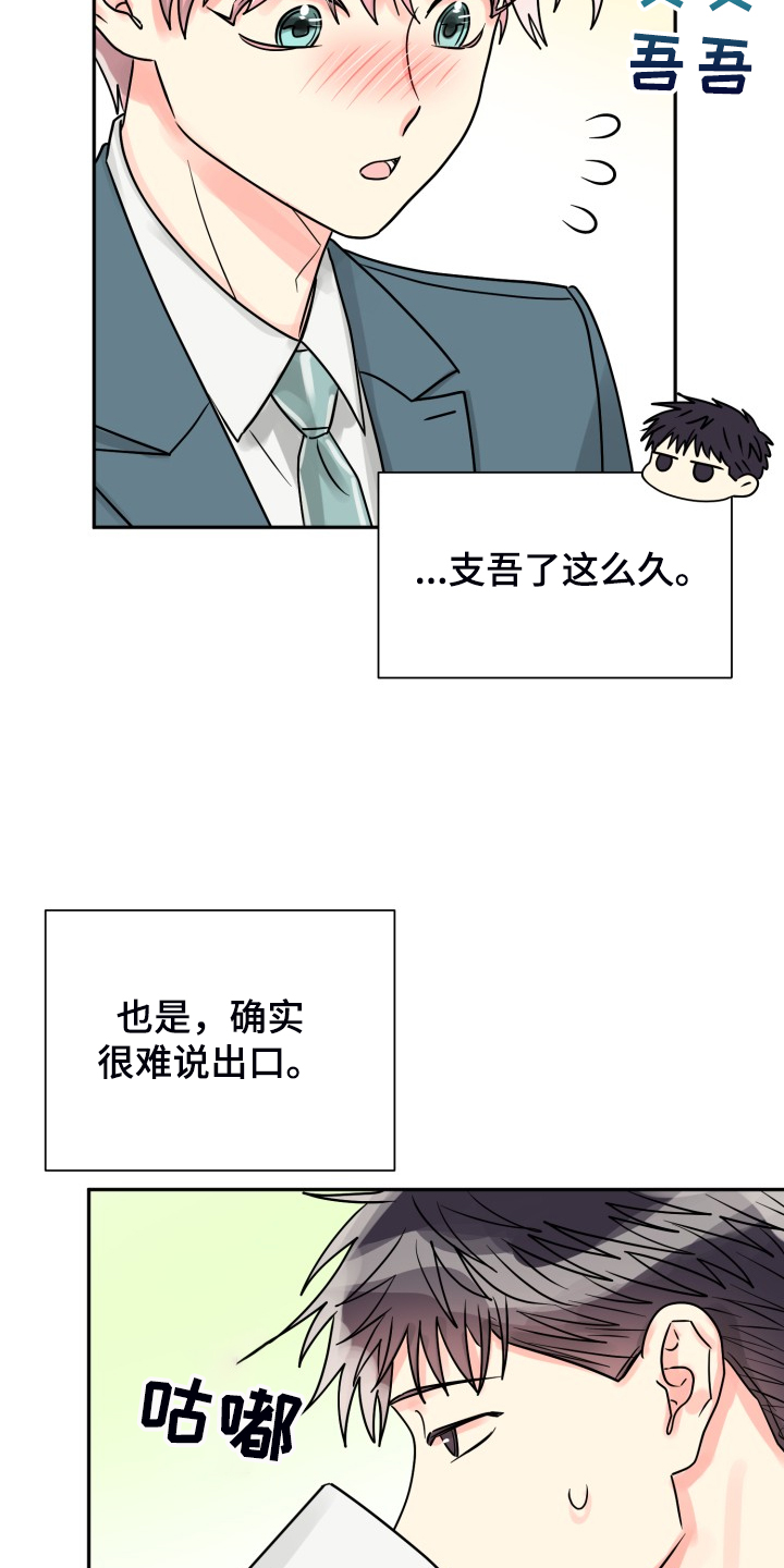 气运彩虹色漫画,第61章：【第二季】自己处理3图