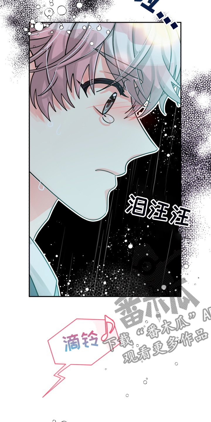 气运彩虹色漫画,第73章：【第二季】为什么这样5图