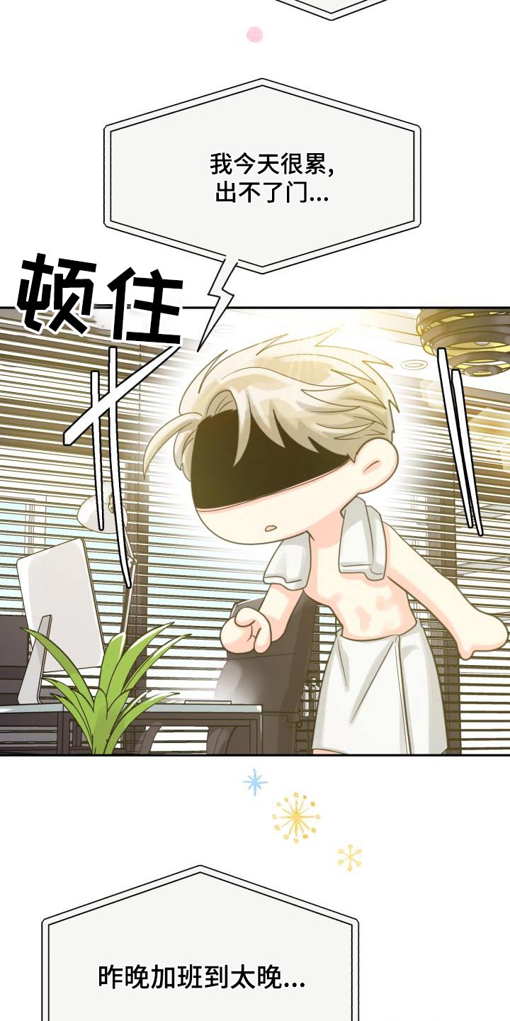 气运彩虹色漫画,第95章：【第二季】搬家4图