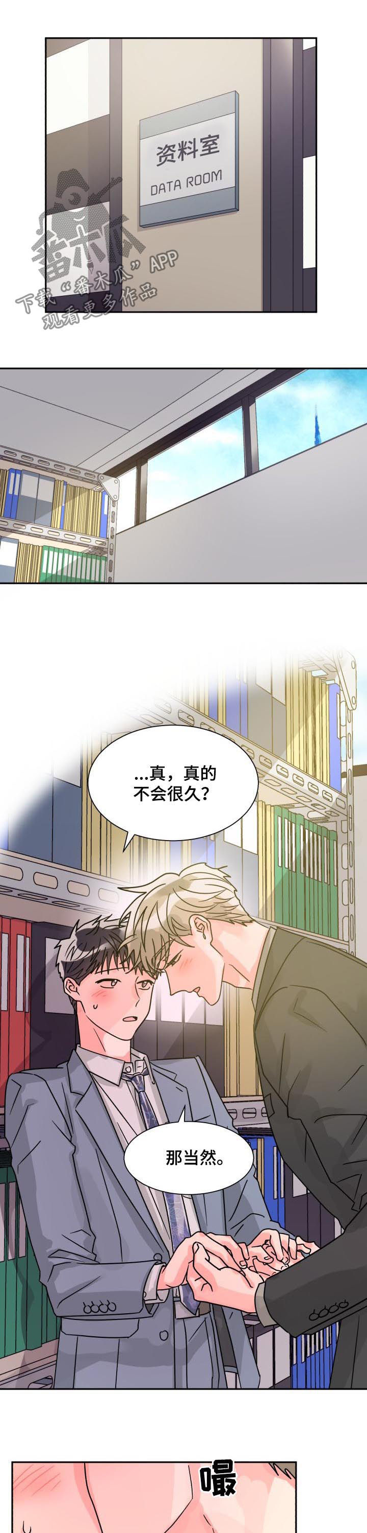 气运彩虹色漫画,第50章：耀眼的光（完结）2图