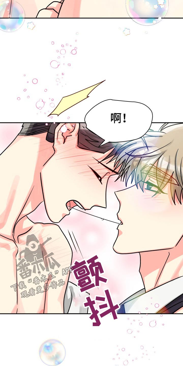 气运彩虹色漫画,第77章：【第二季】前辈4图