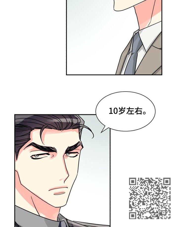 气运彩虹色漫画,第40章：年龄差距1图