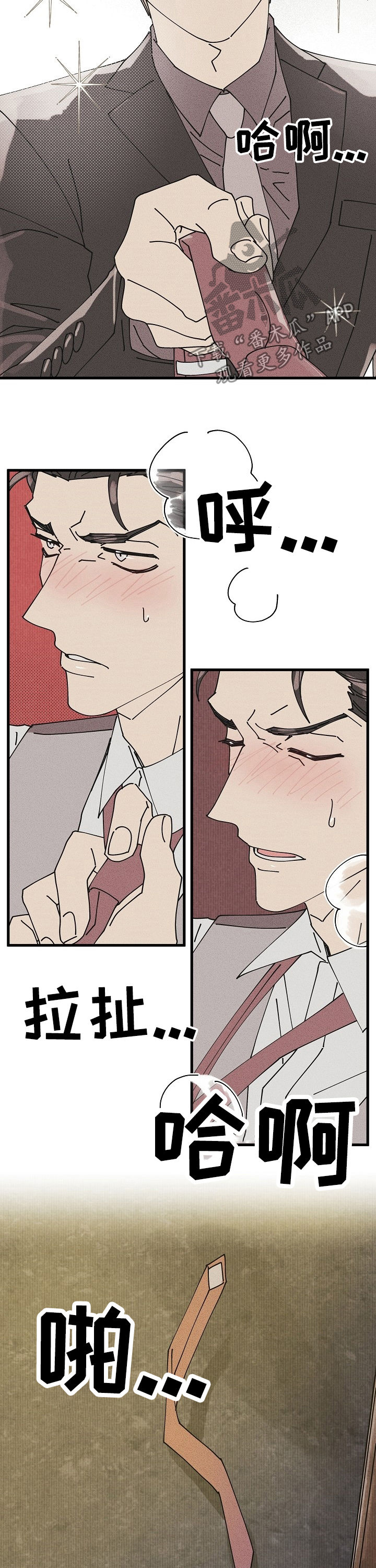 气运彩虹色漫画,第53章：特别篇：这里是公司！1图