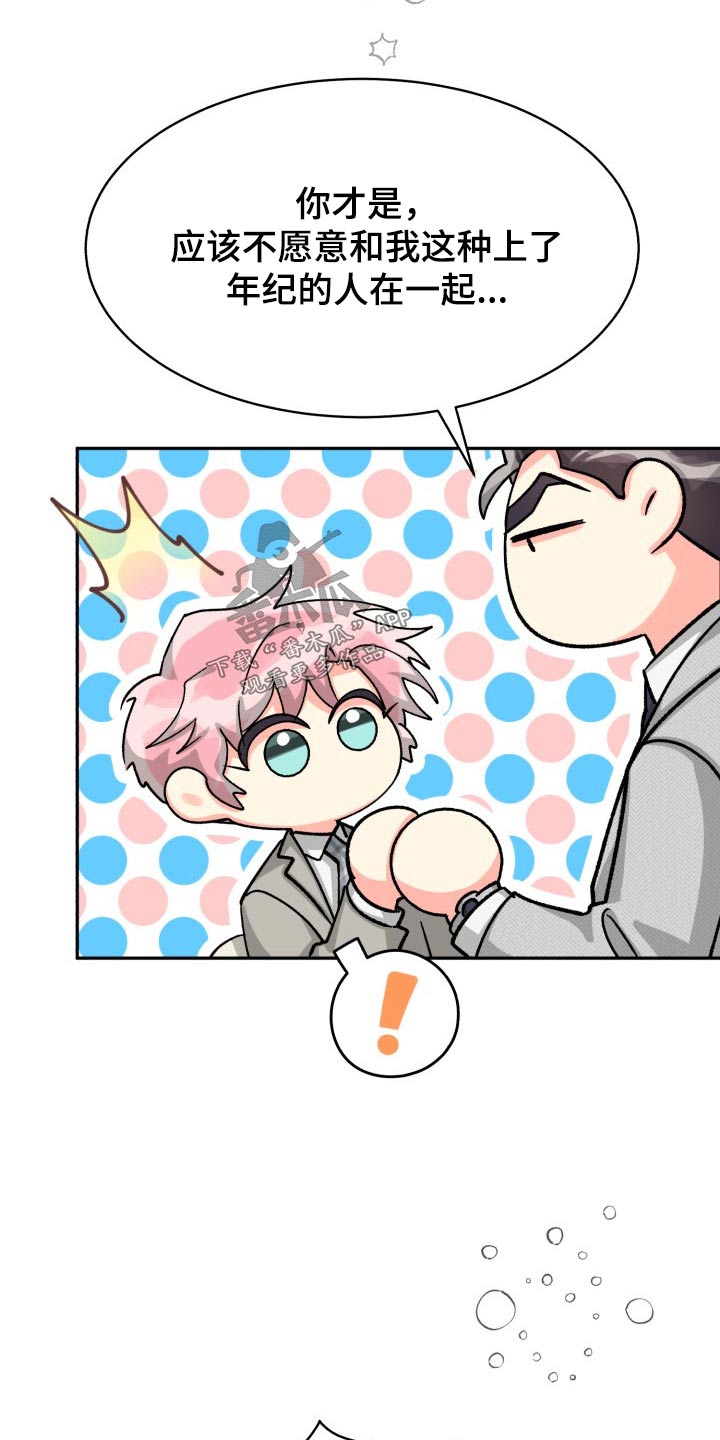 气运彩虹色漫画,第89章：【第二季】表达2图