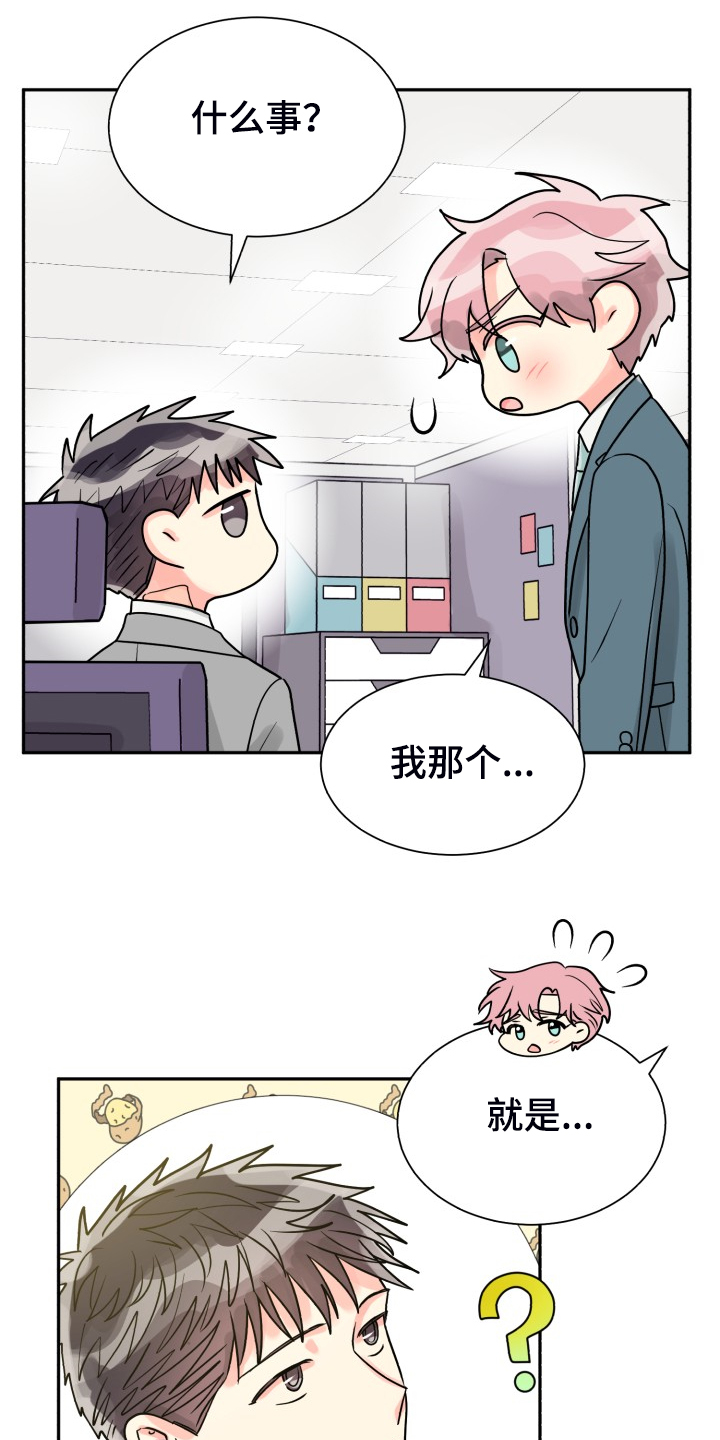 气运彩虹色漫画,第60章：【第二季】我也需要5图