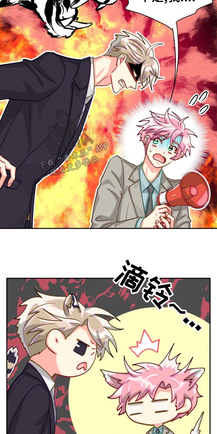 气运彩虹色漫画,第91章：【第二季】同居4图