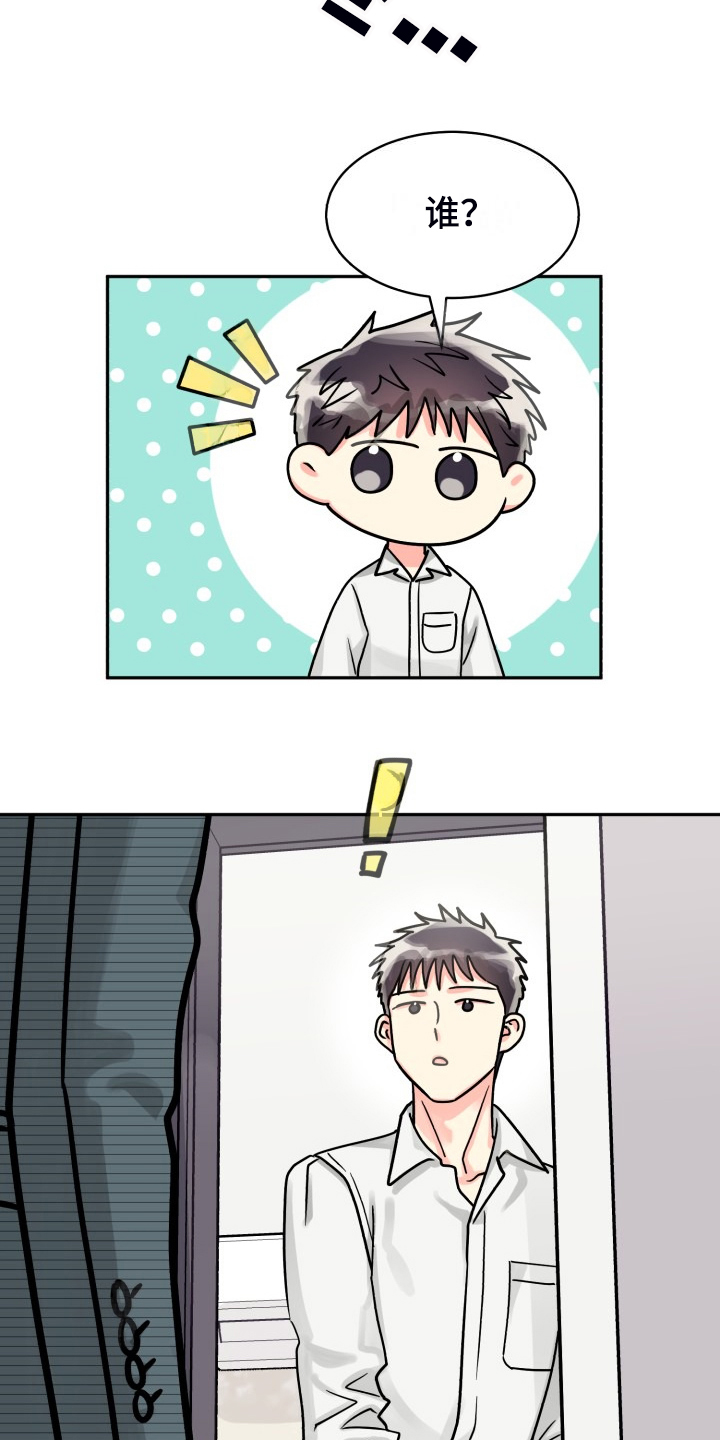 气运彩虹色漫画,第75章：【第二季】那天晚上2图