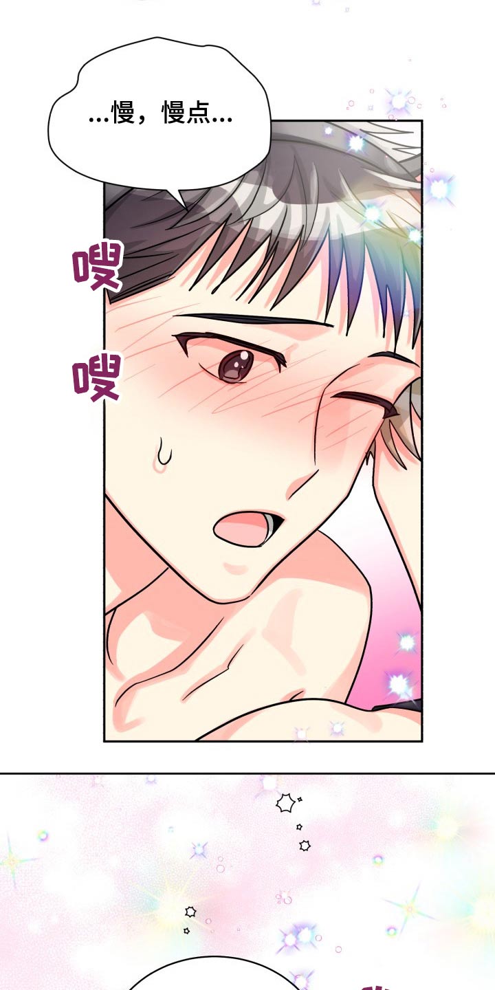 气运彩虹色漫画,第77章：【第二季】前辈5图