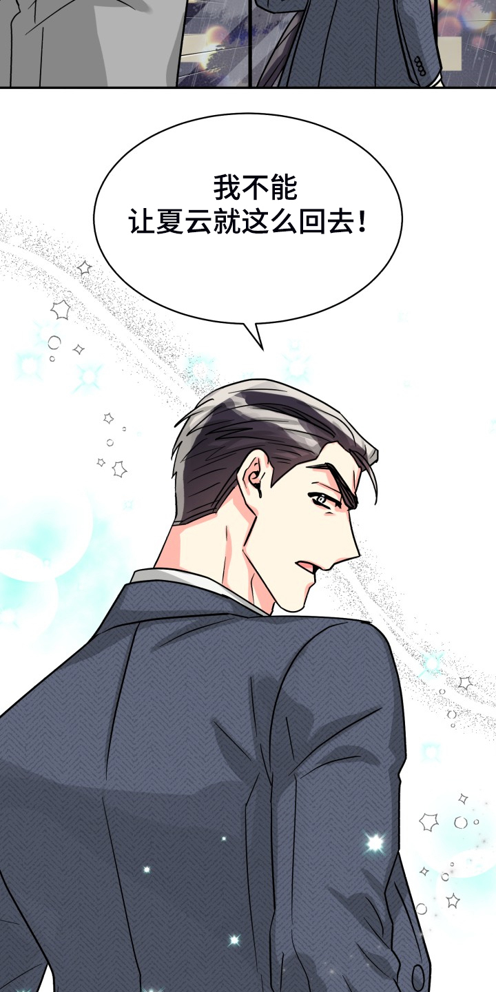 气运彩虹色漫画,第72章：【第二季】萎靡不振3图