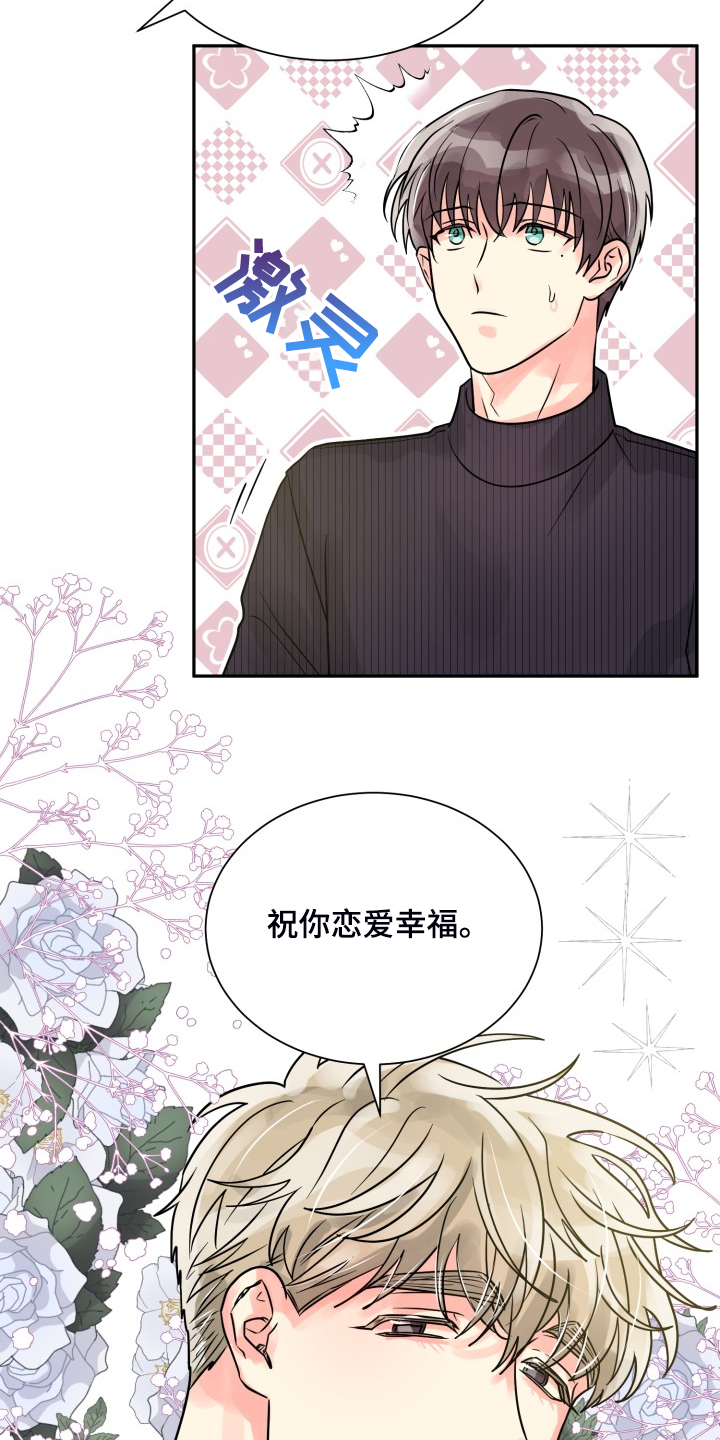 气运彩虹色漫画,第56章：【第二季】忍不了了3图