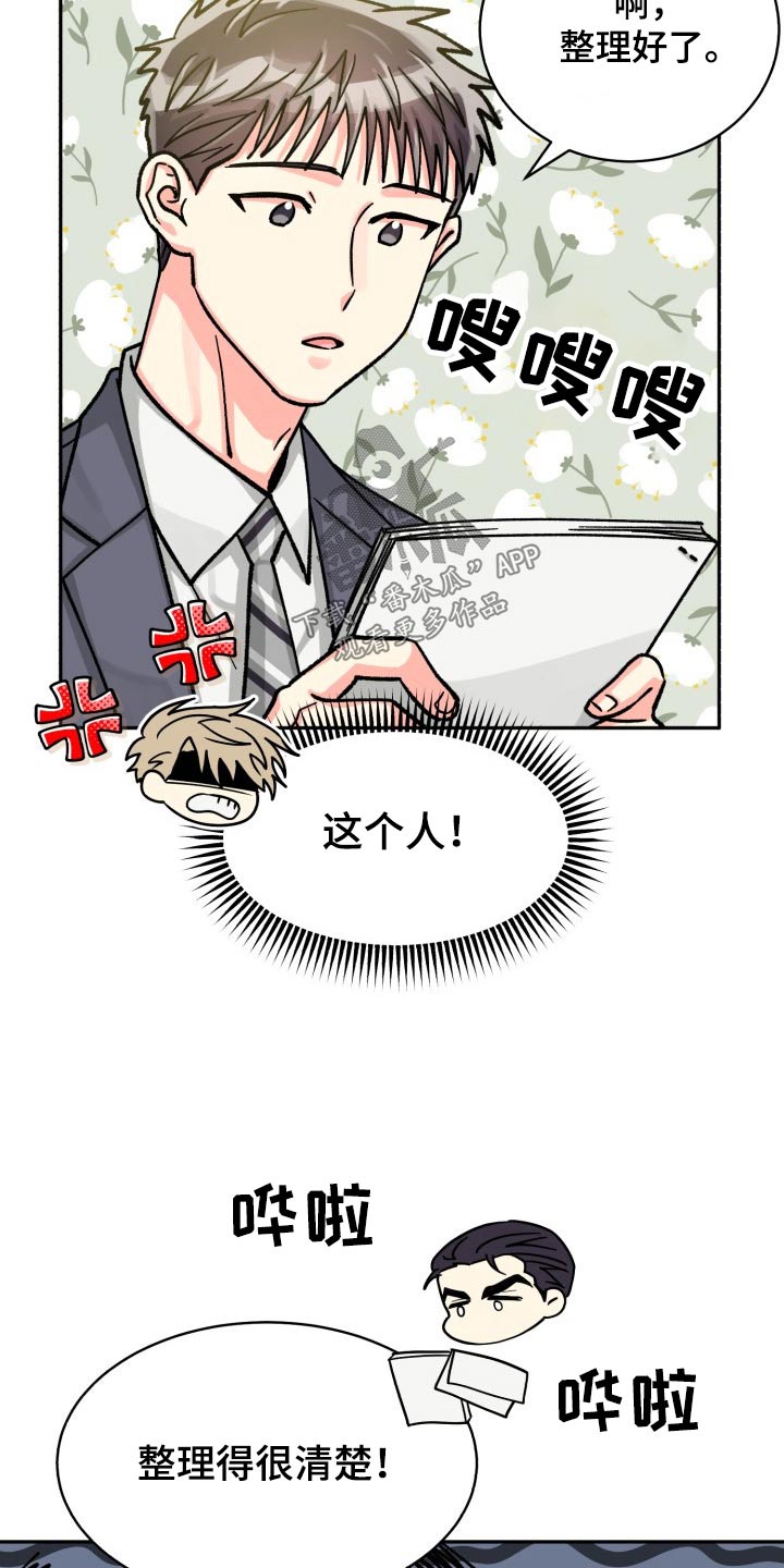 气运彩虹色漫画,第88章：【第二季】直接说4图