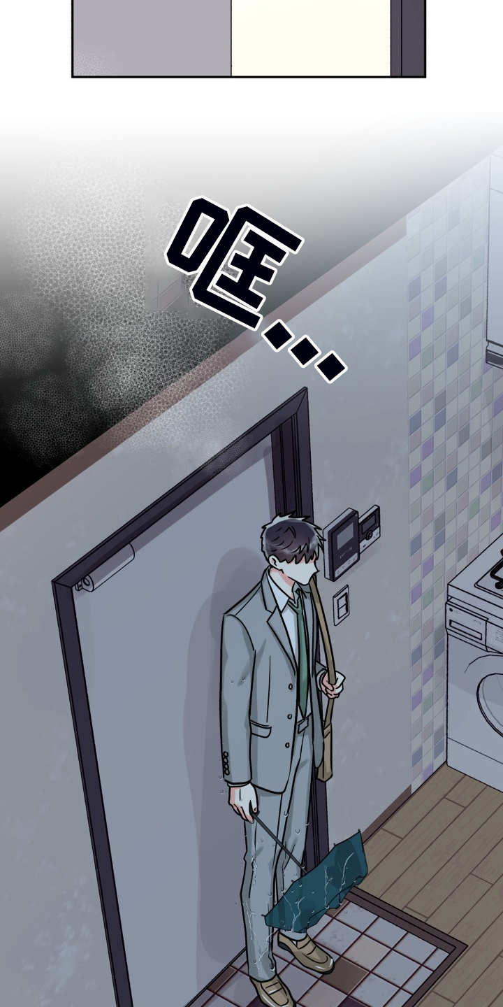 气运彩虹色漫画,第73章：【第二季】为什么这样4图
