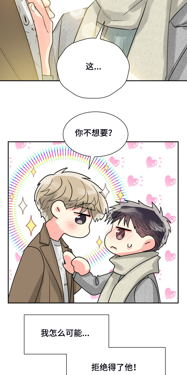 气运彩虹色漫画,第57章：【第二季】谁更重要5图
