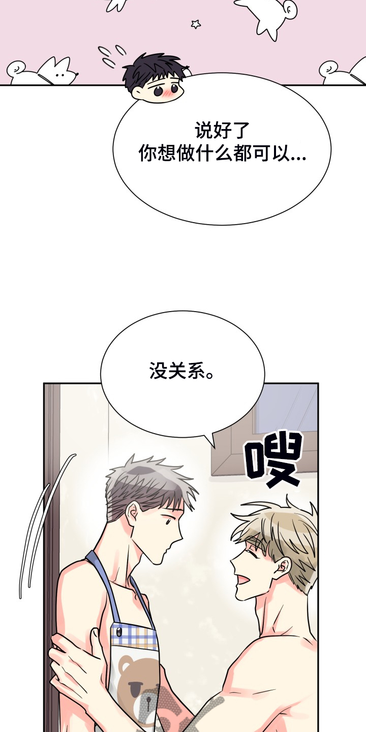 气运彩虹色漫画,第66章：【第二季】掀开1图