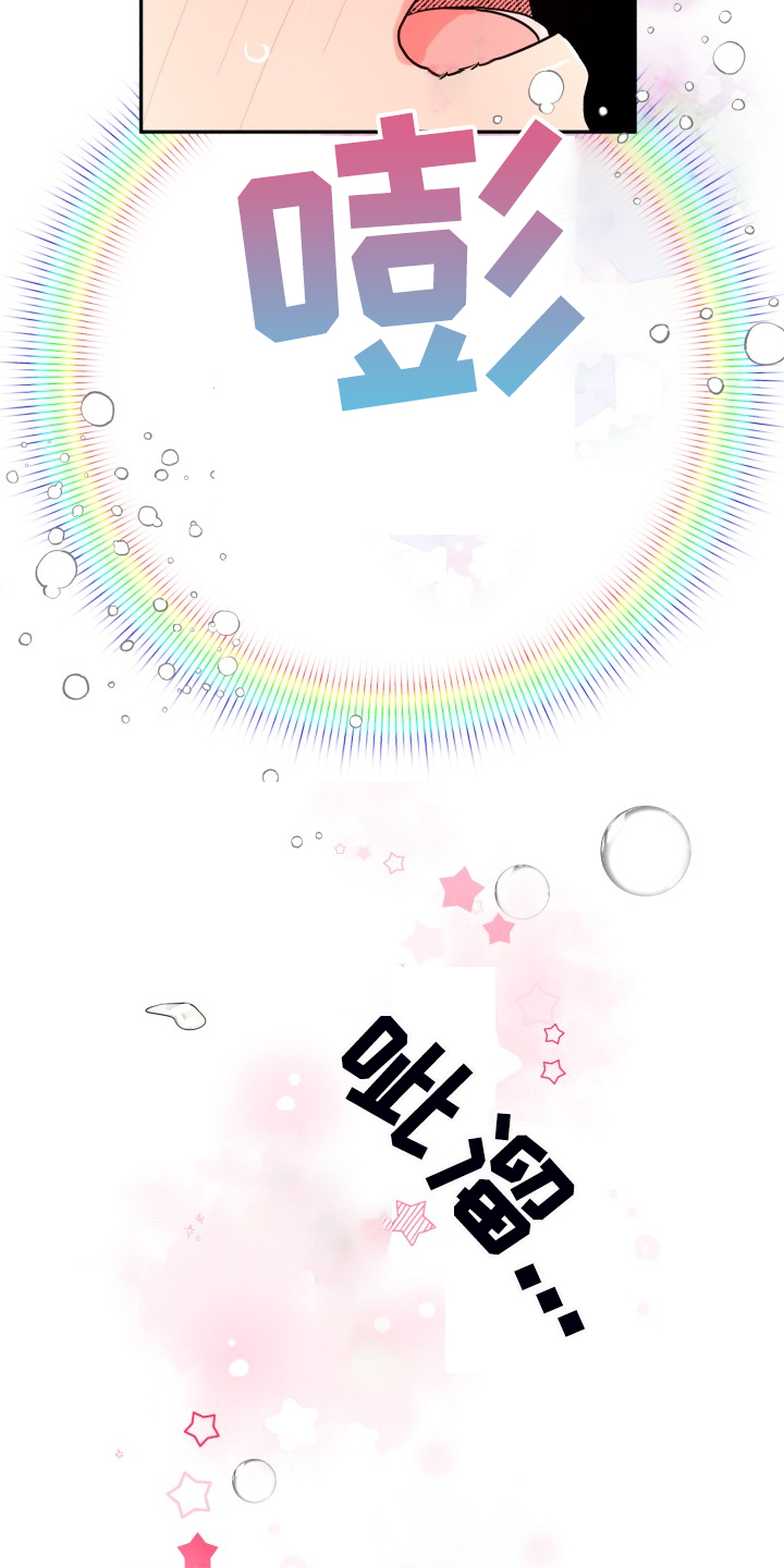 气运彩虹色漫画,第59章：【第二季】在那之前5图