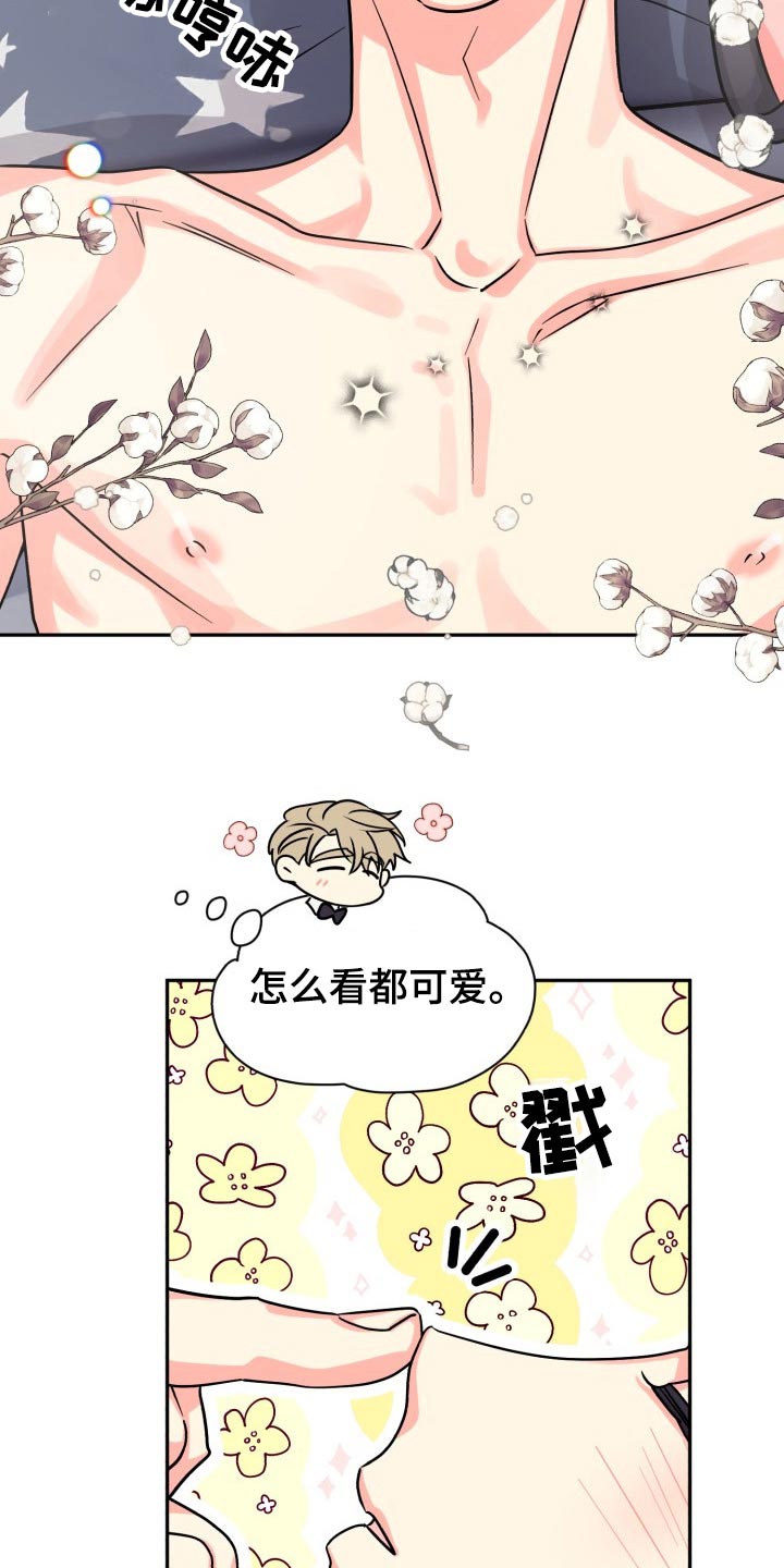 气运彩虹色漫画,第78章：【第二季】有喜欢的人4图