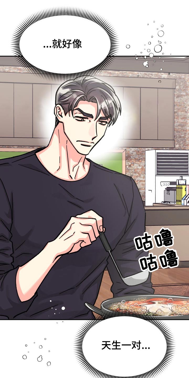 气运彩虹色漫画,第85章：【第二季】请客2图