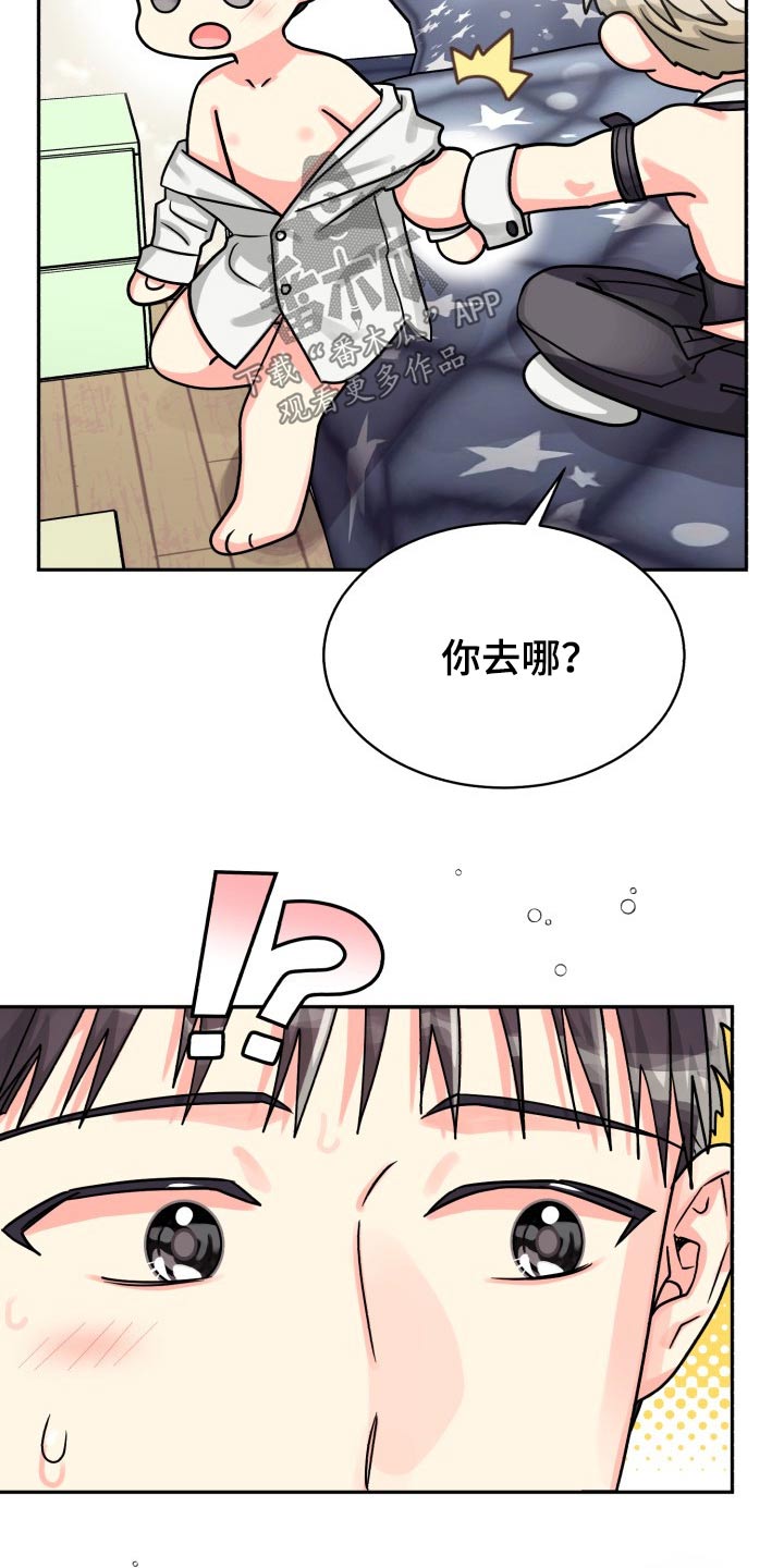 气运彩虹色漫画,第77章：【第二季】前辈3图