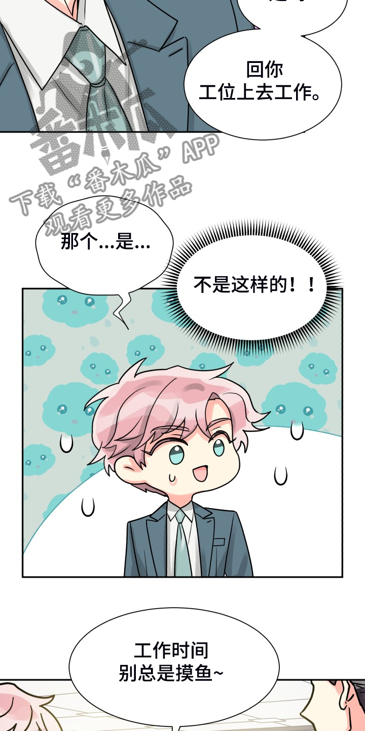 气运彩虹色漫画,第60章：【第二季】我也需要5图