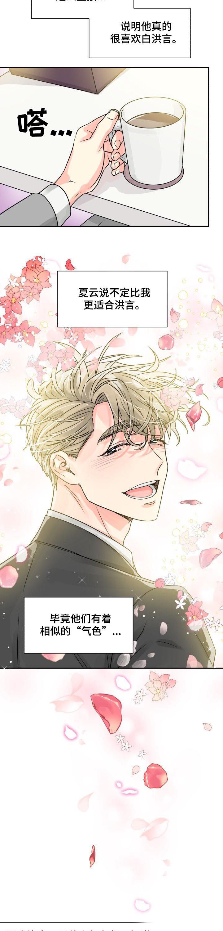 气运彩虹色漫画,第32章：恋爱咨询1图