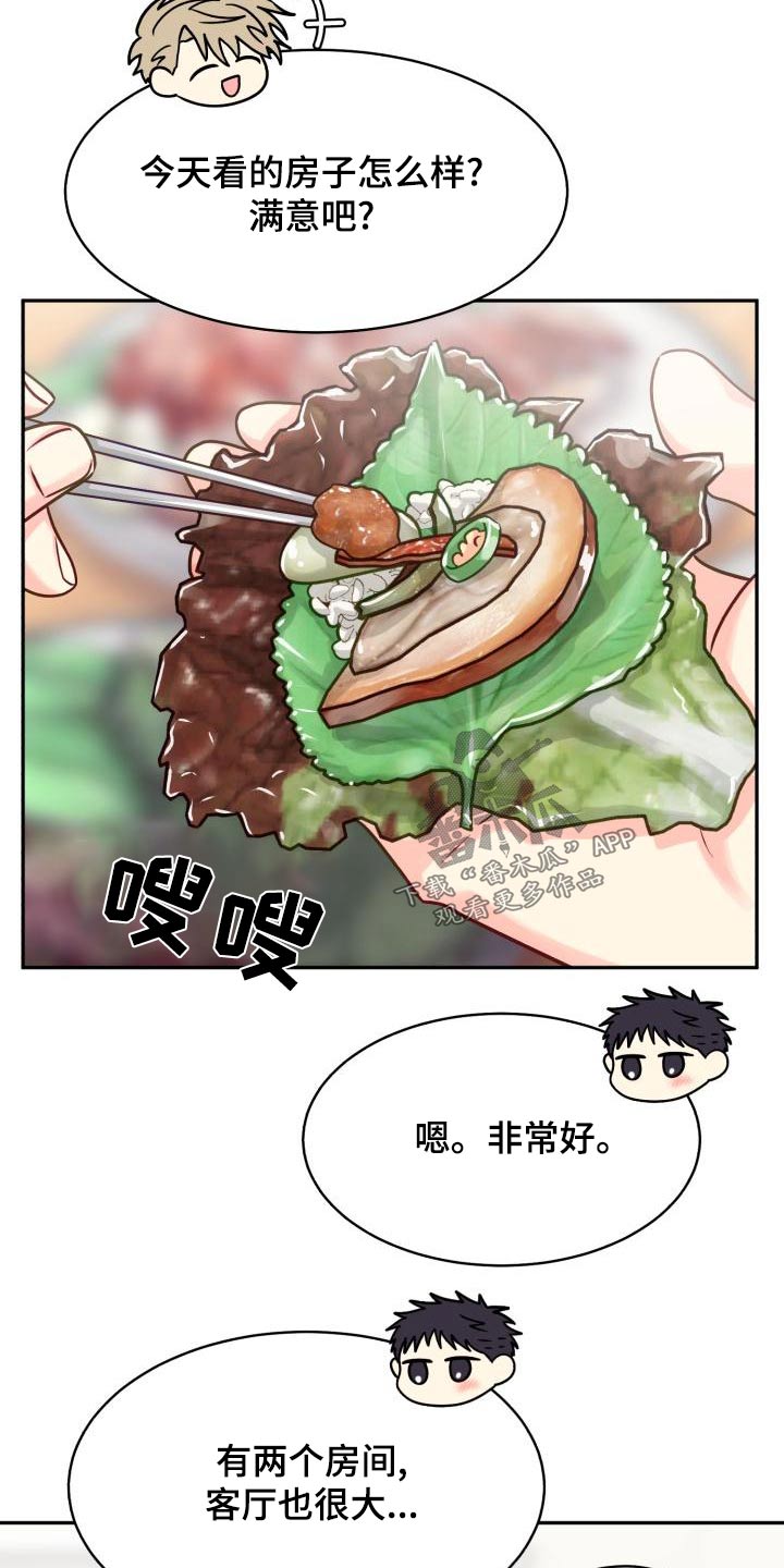 气运彩虹色漫画,第99章：【第二季】重要3图