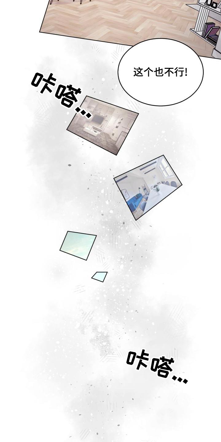 气运彩虹色漫画,第92章：【第二季】不去4图