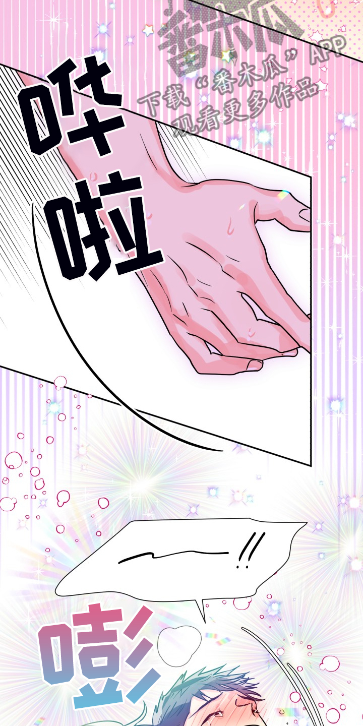 气运彩虹色漫画,第68章：【第二季】忽略的补偿3图