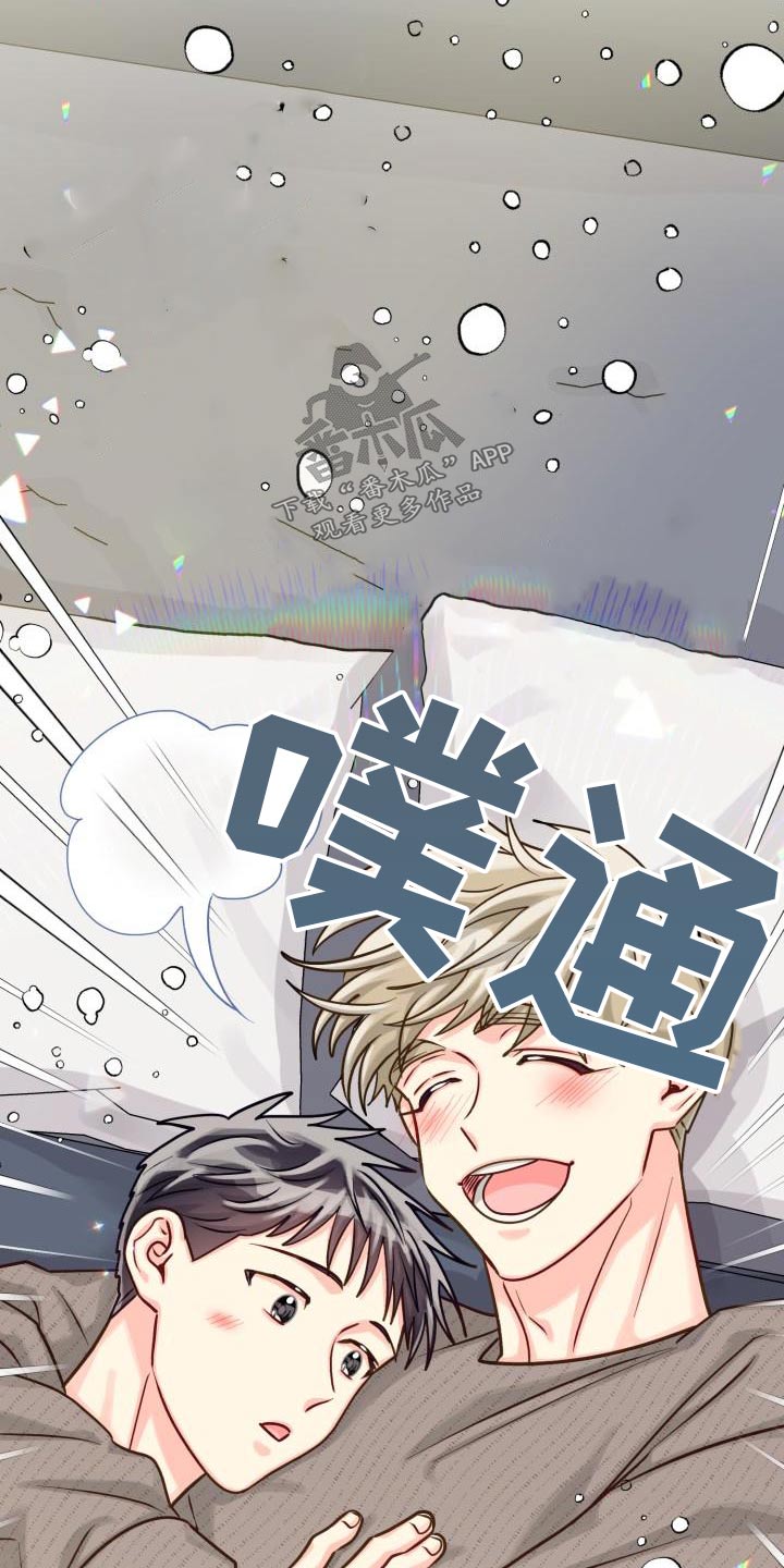 气运彩虹色漫画,第100章：【第二季】住一起1图