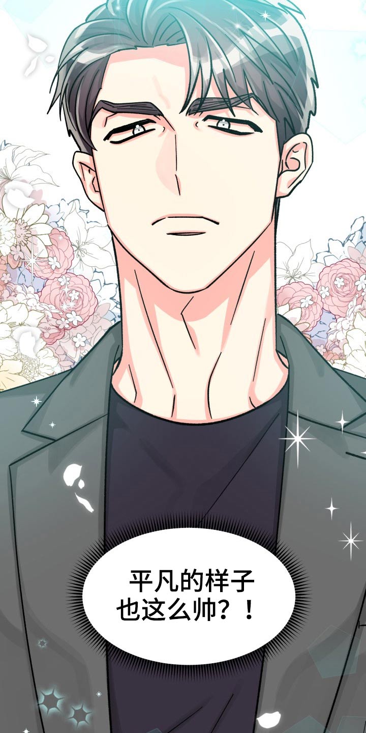 气运彩虹色漫画,第84章：【第二季】电影2图