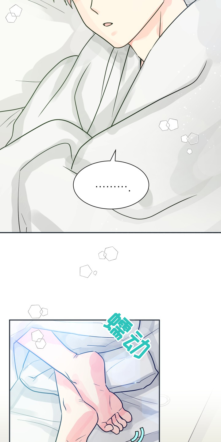 气运彩虹色漫画,第63章：【第二季】不对，等等4图