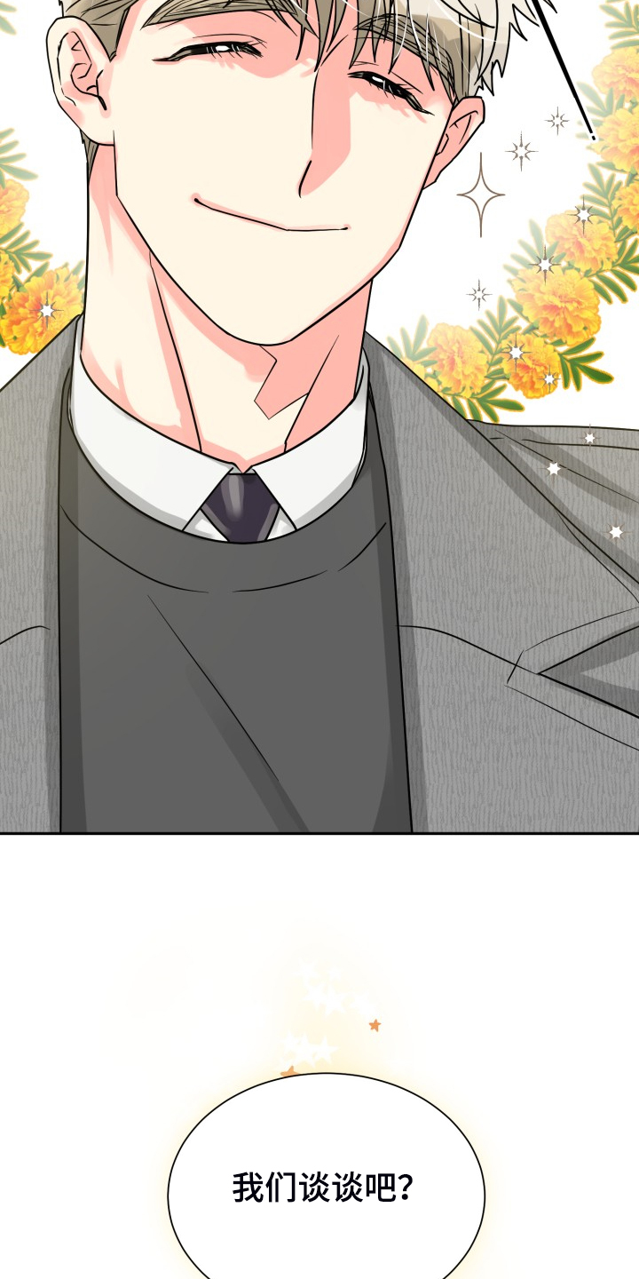 气运彩虹色漫画,第63章：【第二季】不对，等等2图