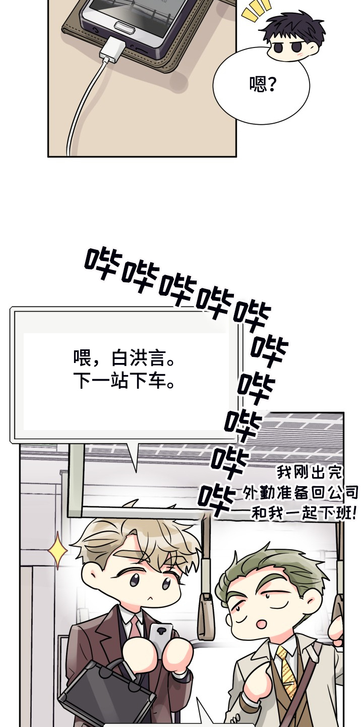 气运彩虹色漫画,第60章：【第二季】我也需要5图
