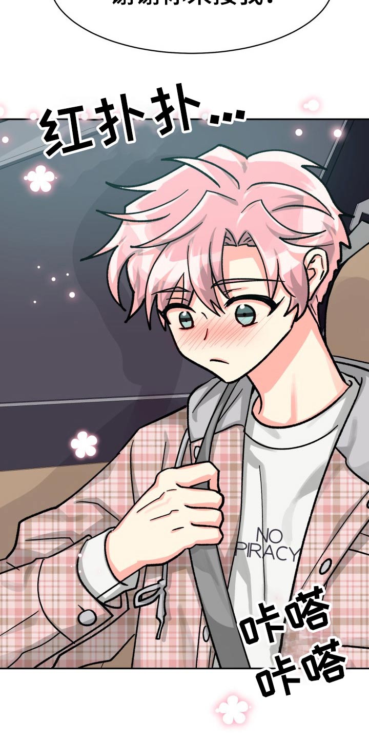 气运彩虹色漫画,第84章：【第二季】电影4图