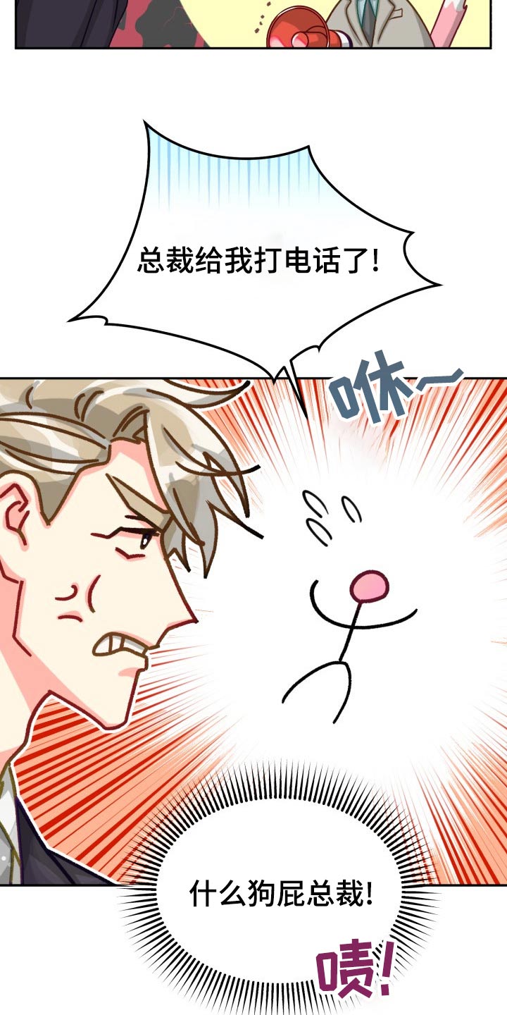 气运彩虹色漫画,第91章：【第二季】同居5图