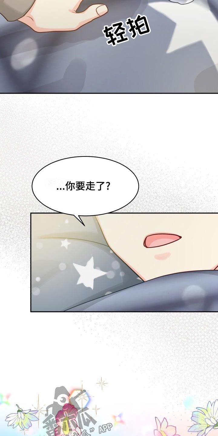 气运彩虹色漫画,第96章：【第二季】文件2图