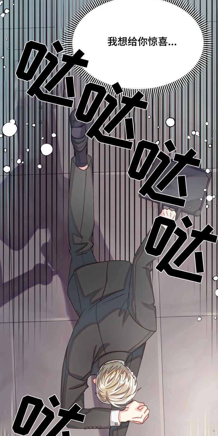 气运彩虹色漫画,第92章：【第二季】不去4图