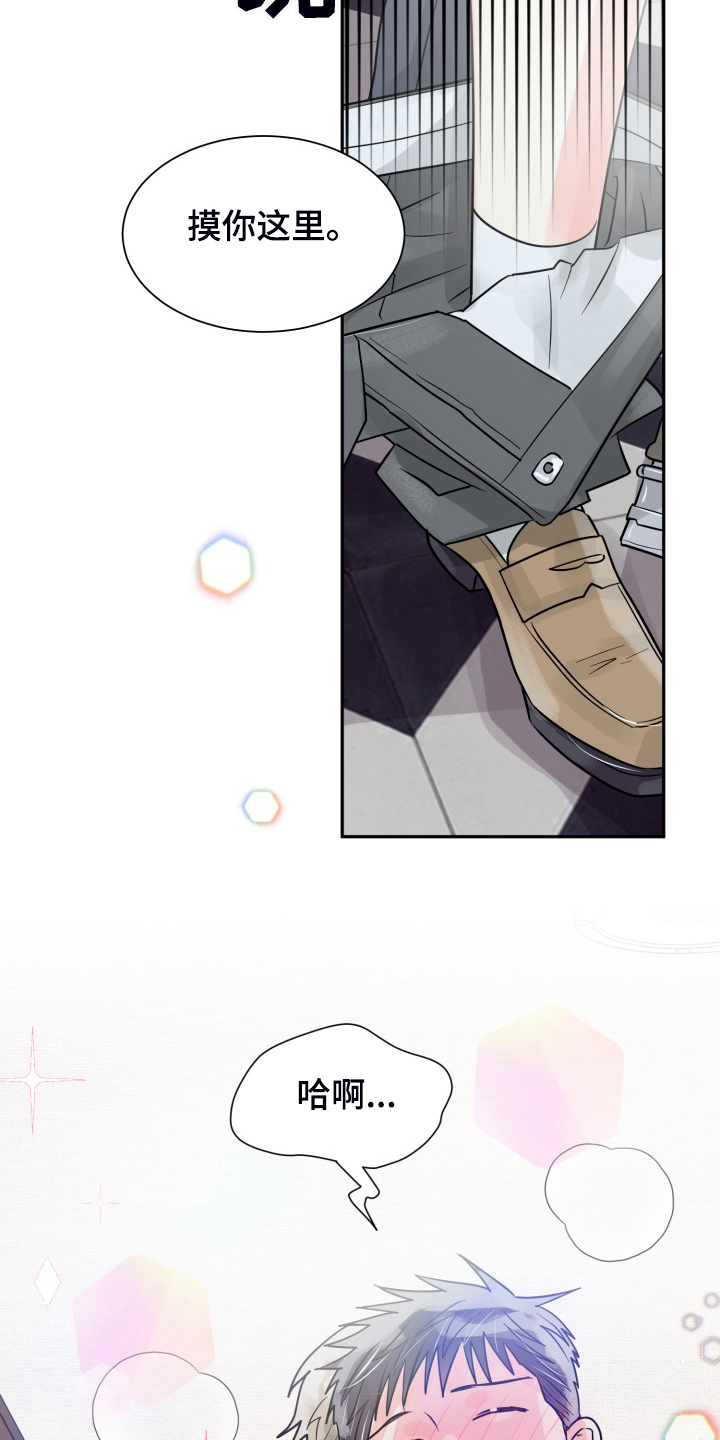 气运彩虹色漫画,第58章：【第二季】我有多期待1图