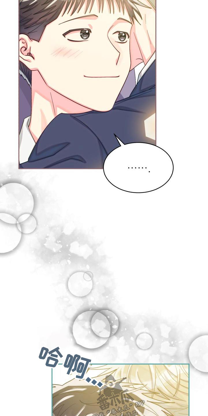 气运彩虹色漫画,第93章：【第二季】找房子2图