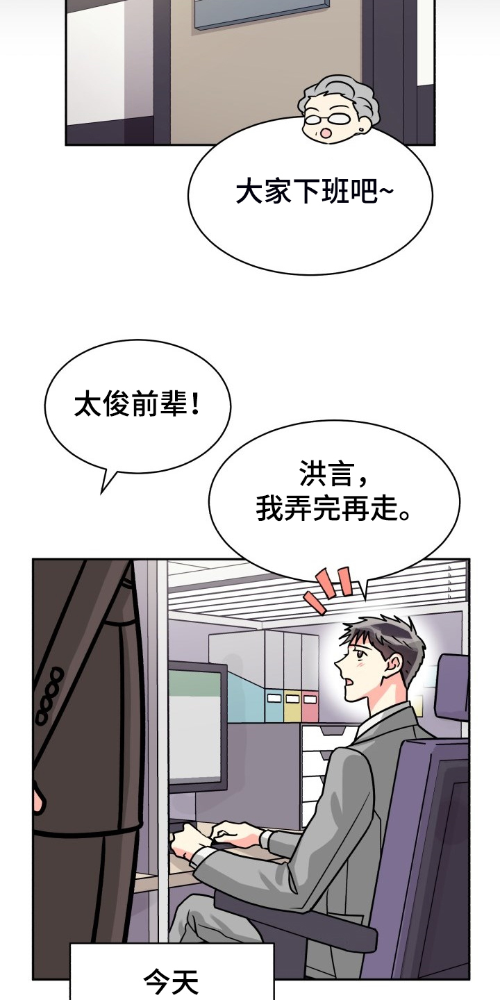 气运彩虹色漫画,第71章：【第二季】晴天霹雳5图