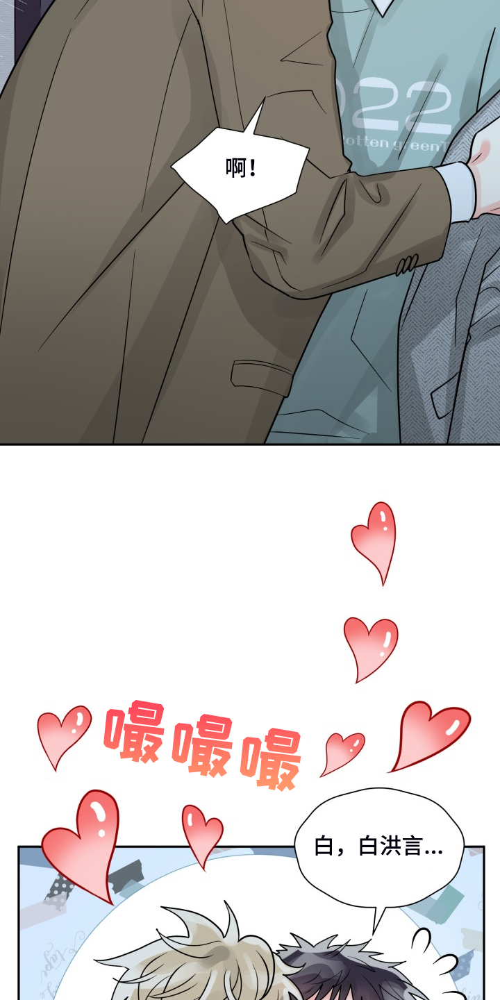 气运彩虹色漫画,第57章：【第二季】谁更重要4图